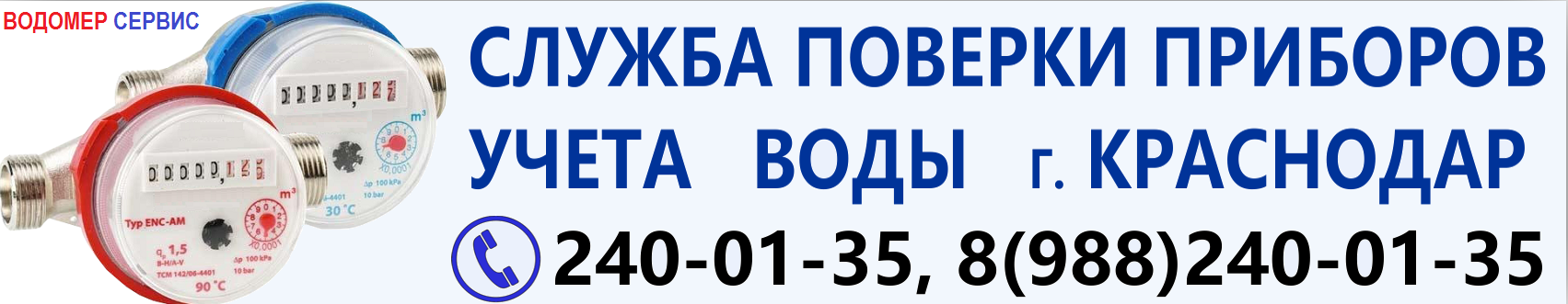 Водоканал бузулук телефон